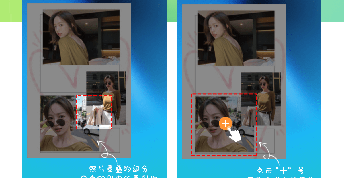 照片DIY详情_09.png