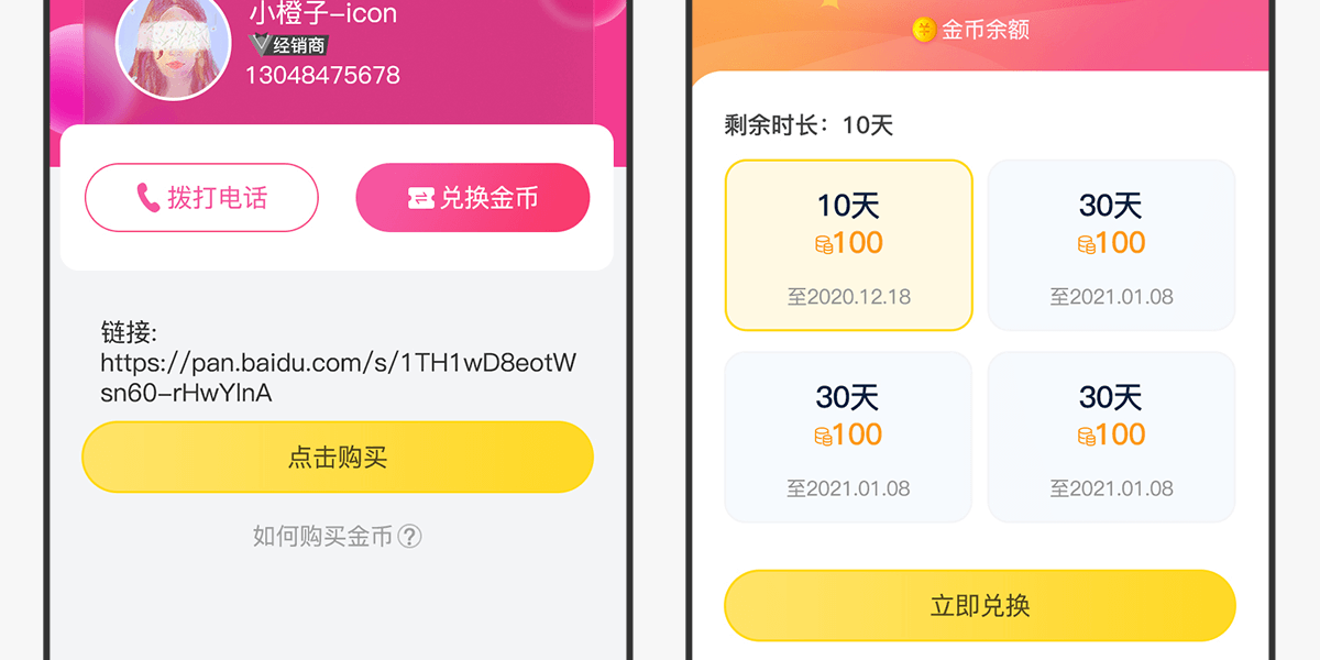 电影挨批评详情_10.png