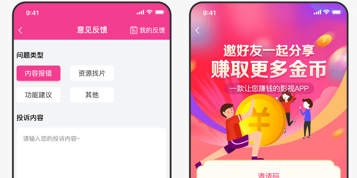 电影挨批评详情_12.png