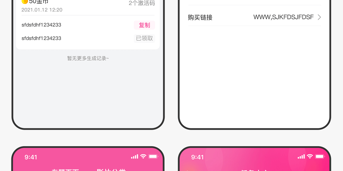 电影挨批评详情_17.png