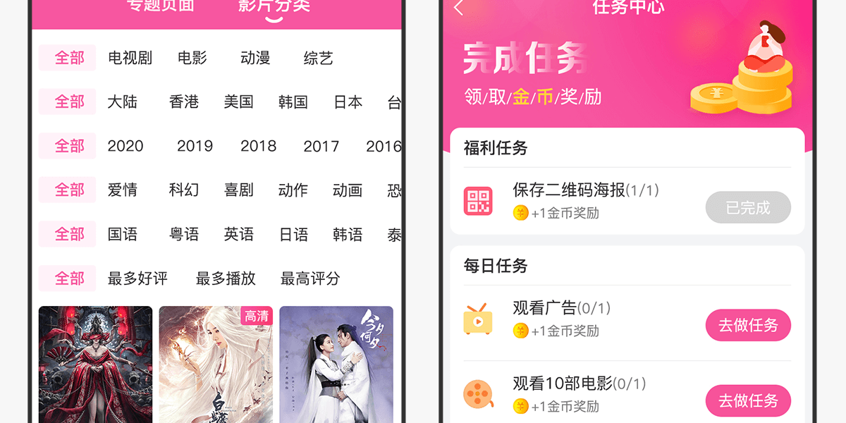 电影挨批评详情_18.png