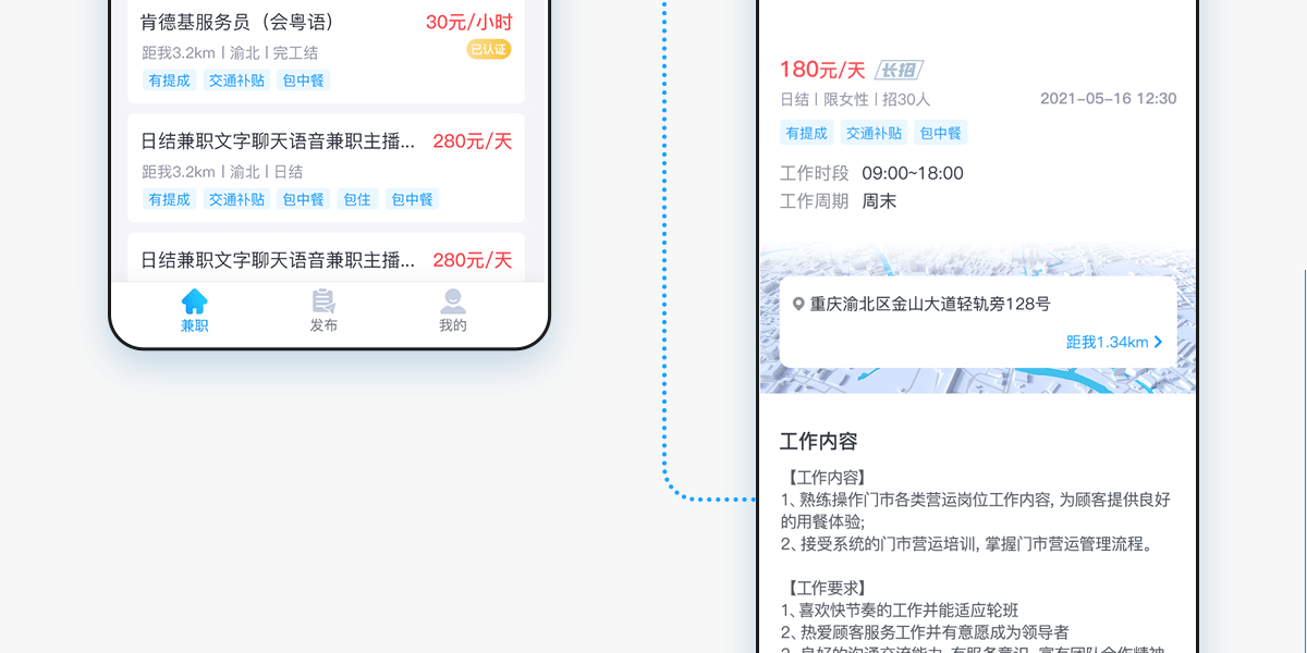 兼职详情_05.png