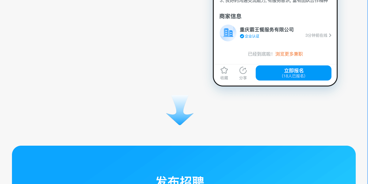 兼职详情_06.png
