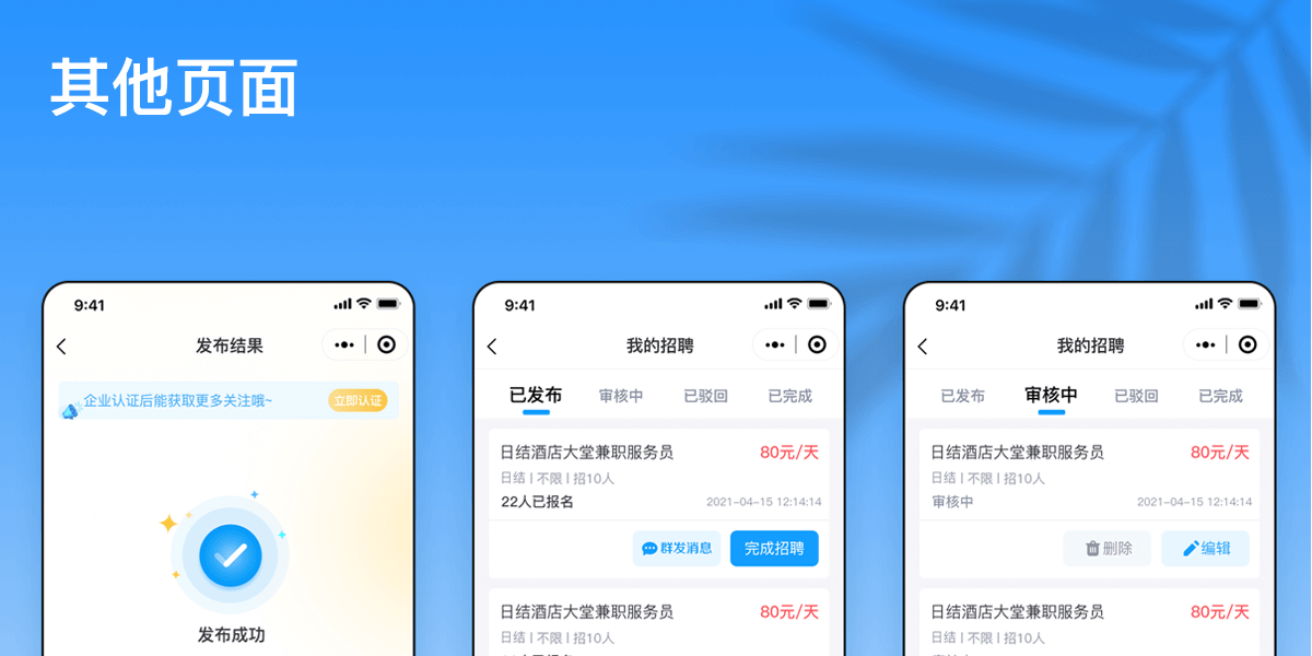 兼职详情_15.png