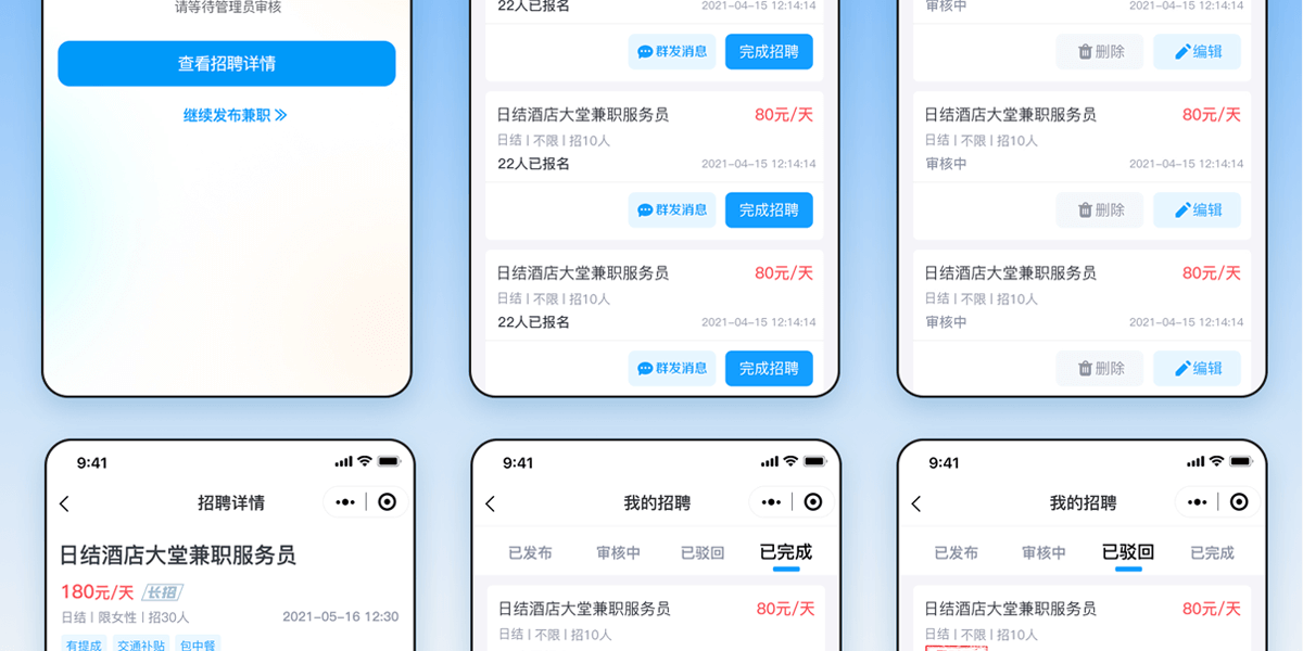 兼职详情_16.png