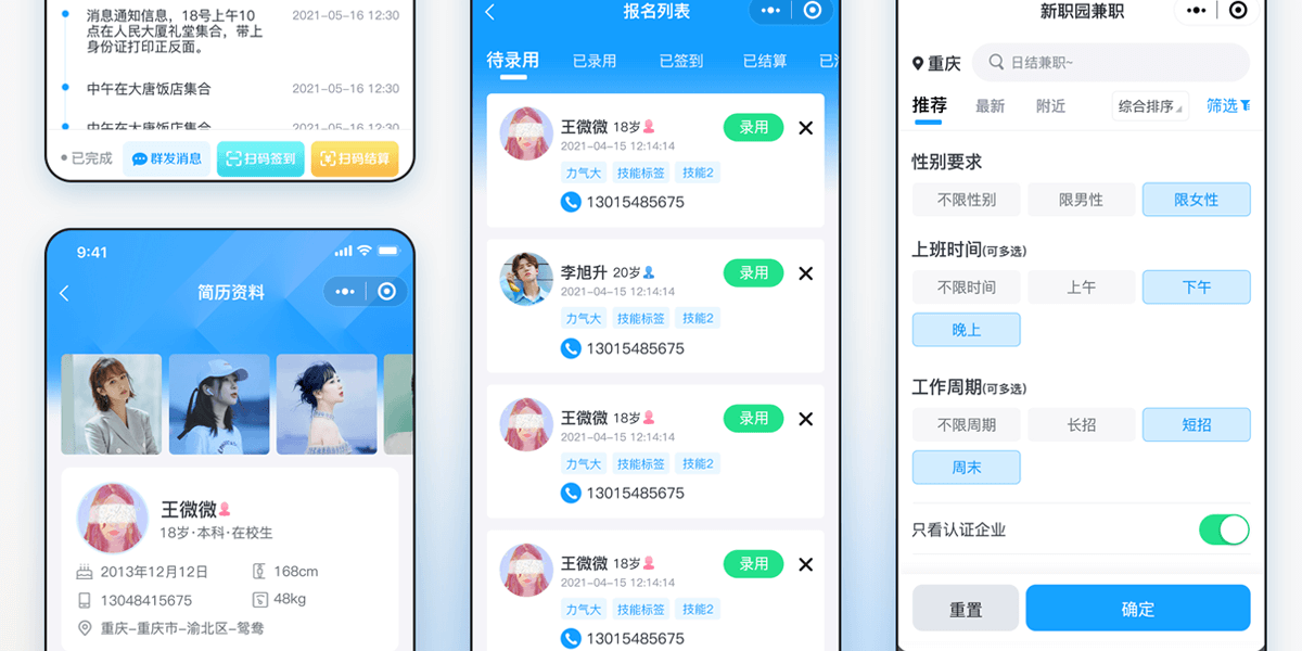 兼职详情_18.png