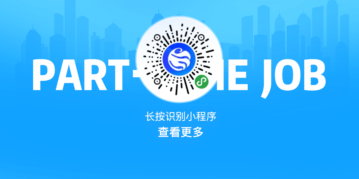 兼职详情_20.png