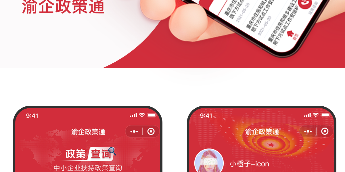政策通详情_02.png
