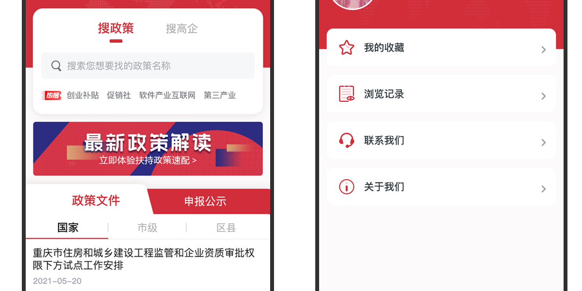 政策通详情_03.png