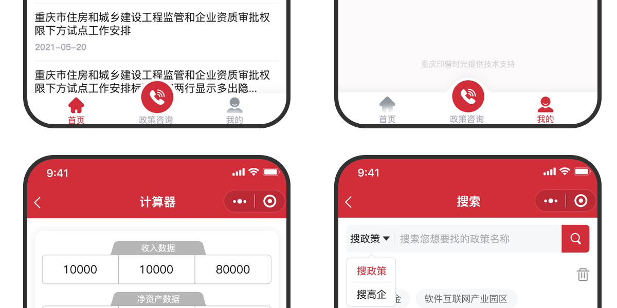 政策通详情_04.png