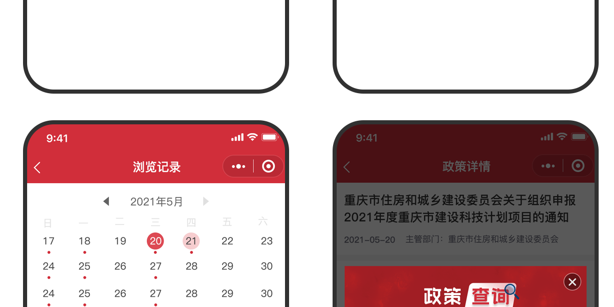 政策通详情_06.png