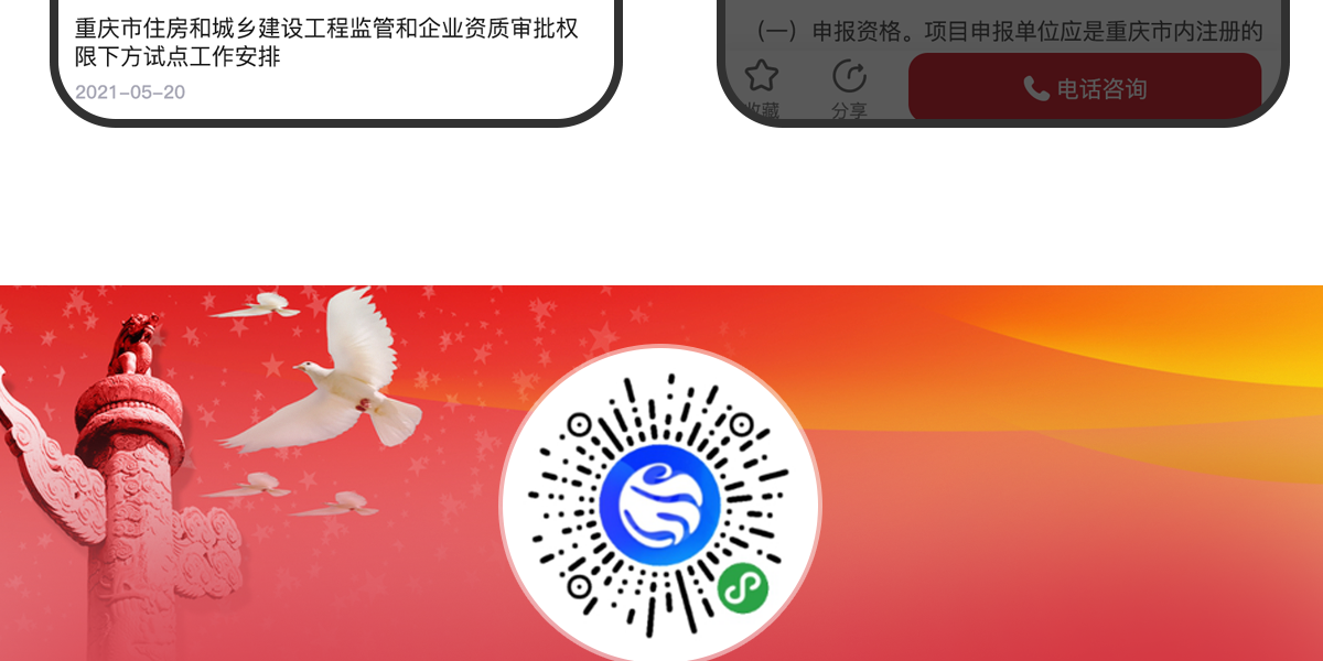 政策通详情_08.png