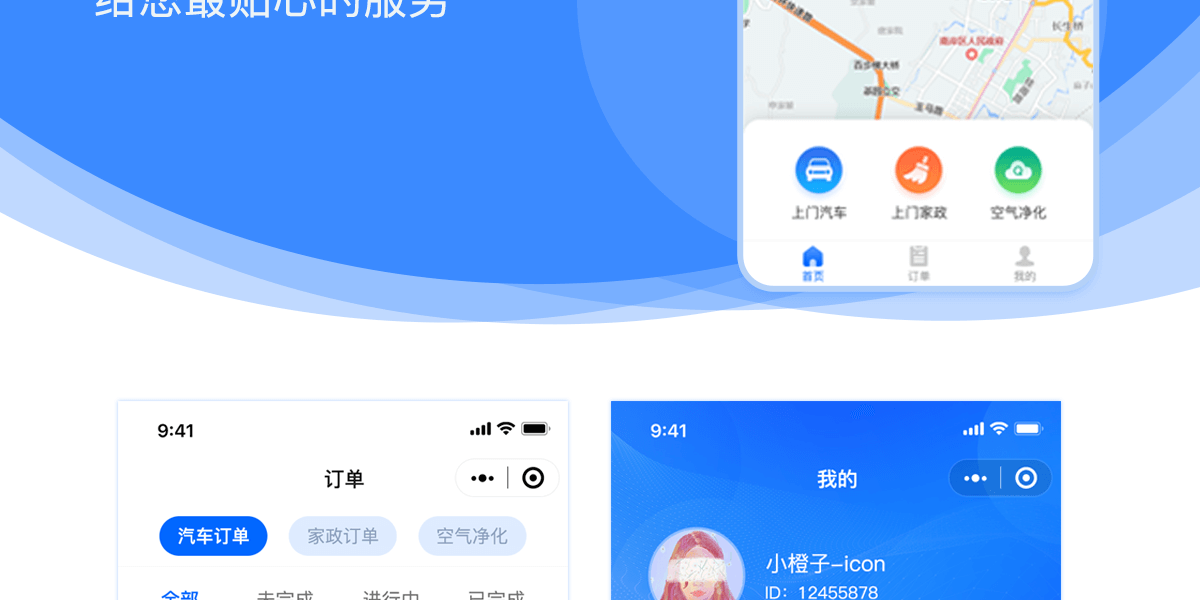 上门服务详情_02.png