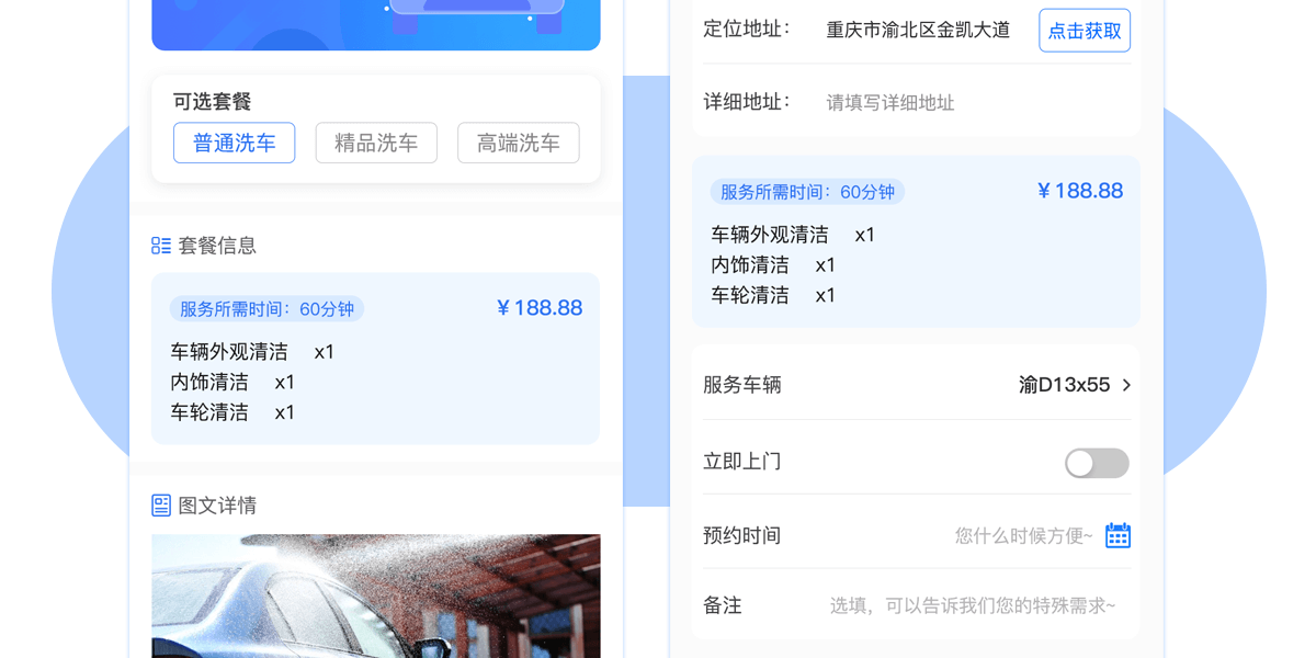 上门服务详情_05.png