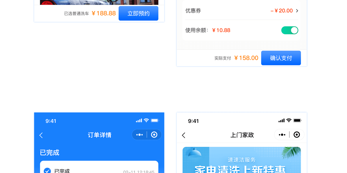 上门服务详情_06.png