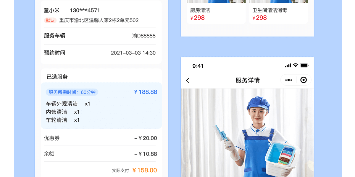 上门服务详情_08.png