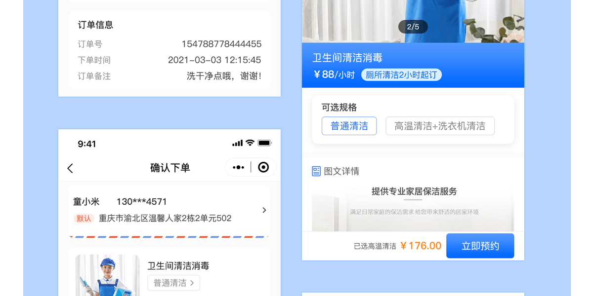 上门服务详情_09.png