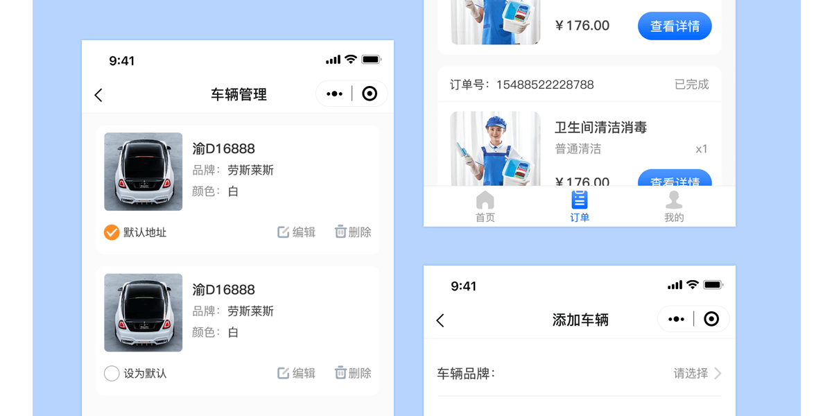 上门服务详情_11.png