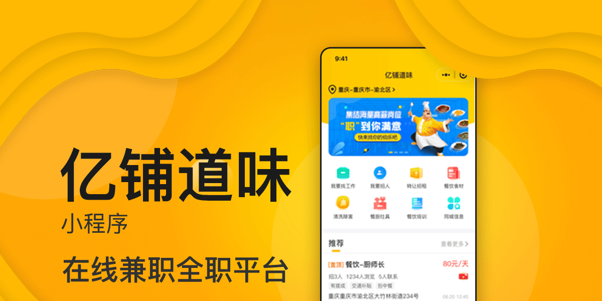 全职兼职详情_01.png