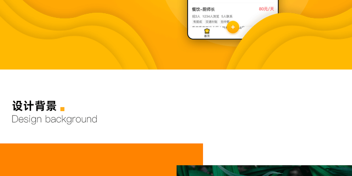 全职兼职详情_02.png