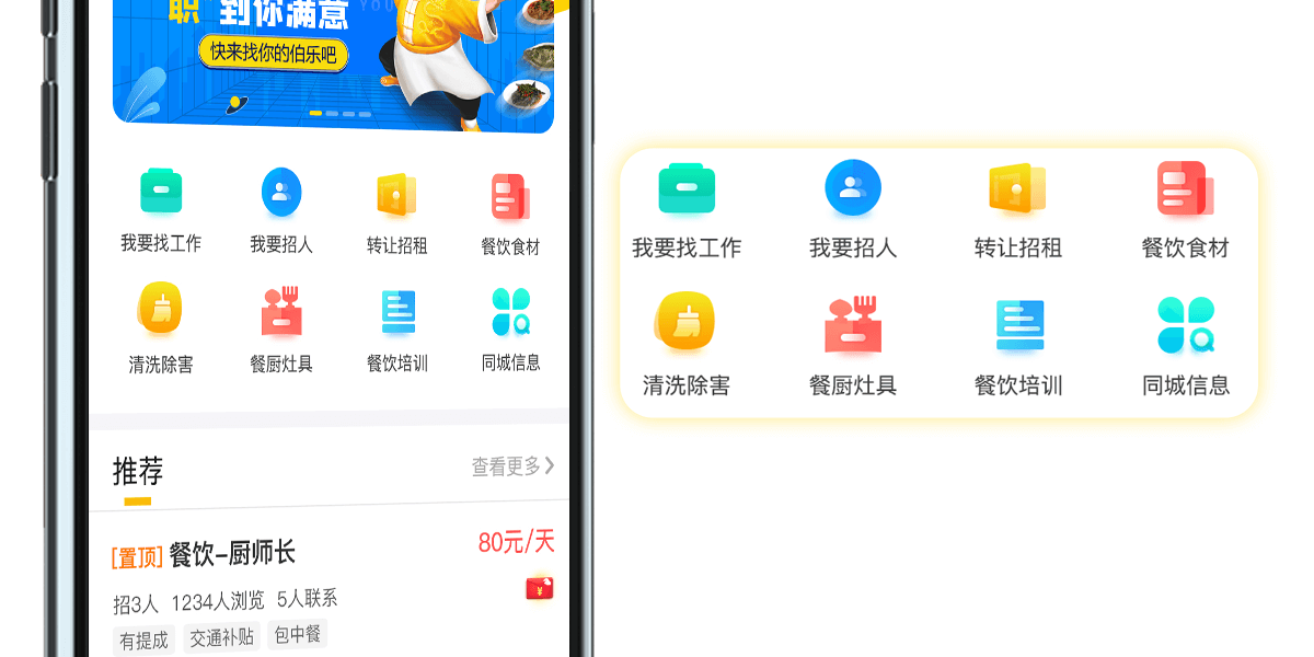 全职兼职详情_06.png