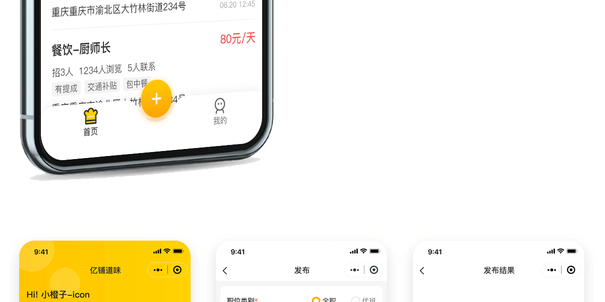 全职兼职详情_07.png