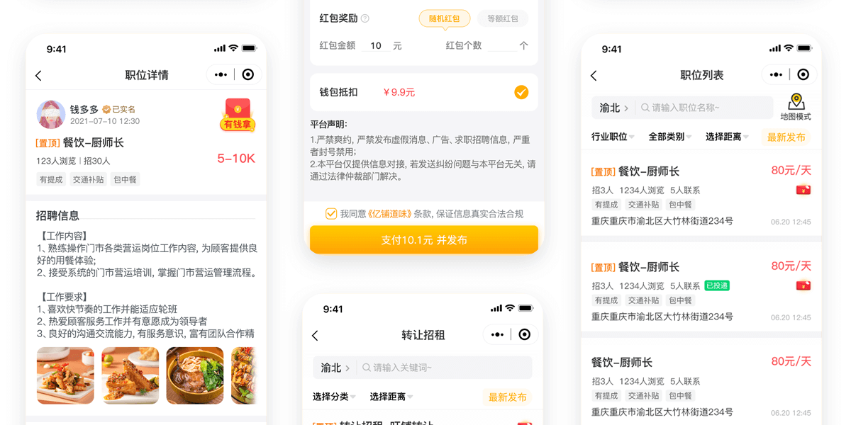 全职兼职详情_09.png