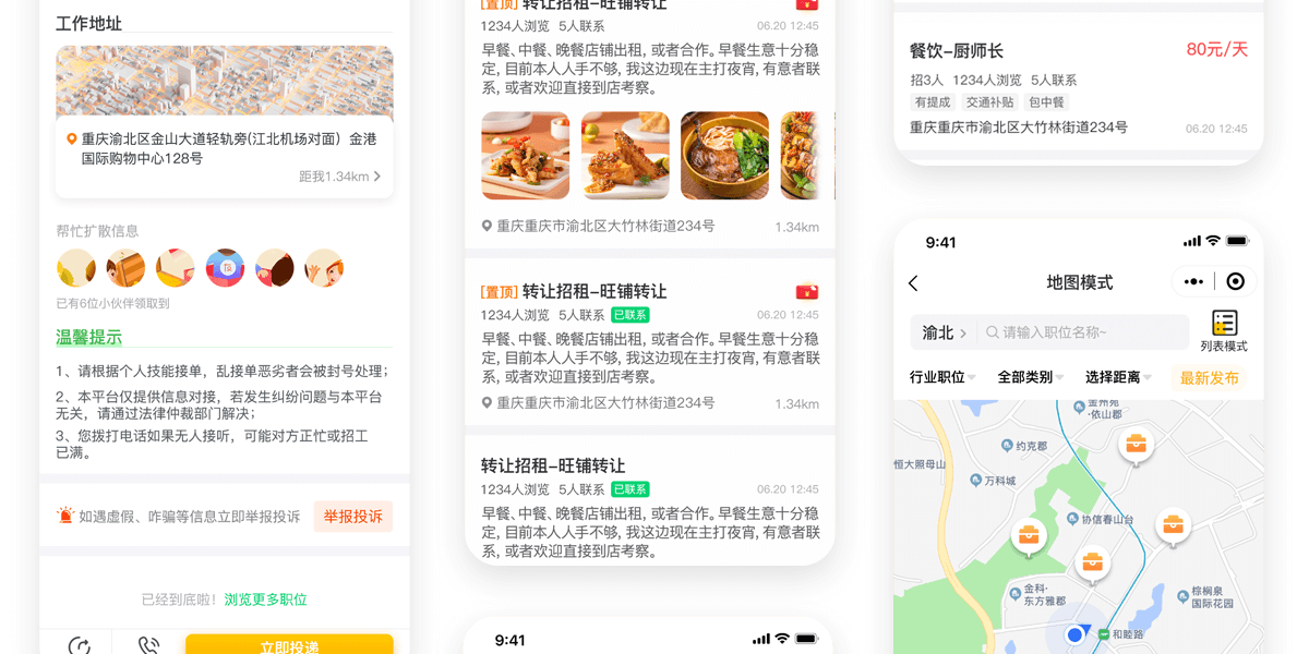 全职兼职详情_10.png