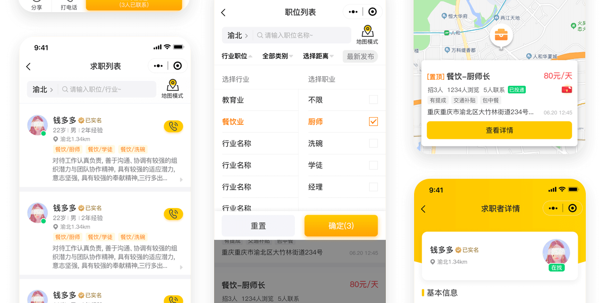 全职兼职详情_11.png