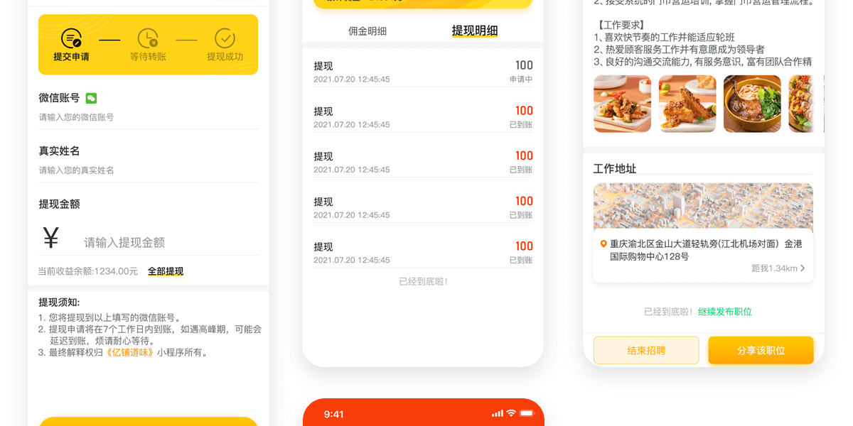 全职兼职详情_15.png