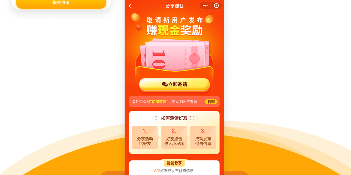 全职兼职详情_16.png