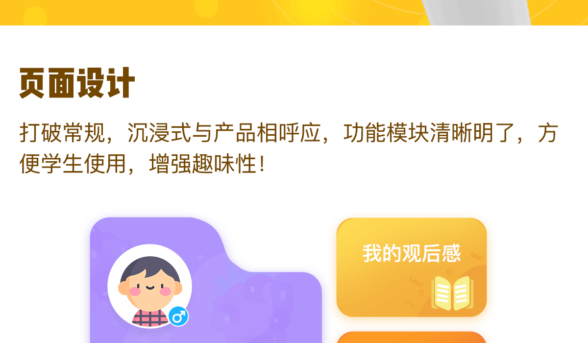 互动阅读详情_02.png