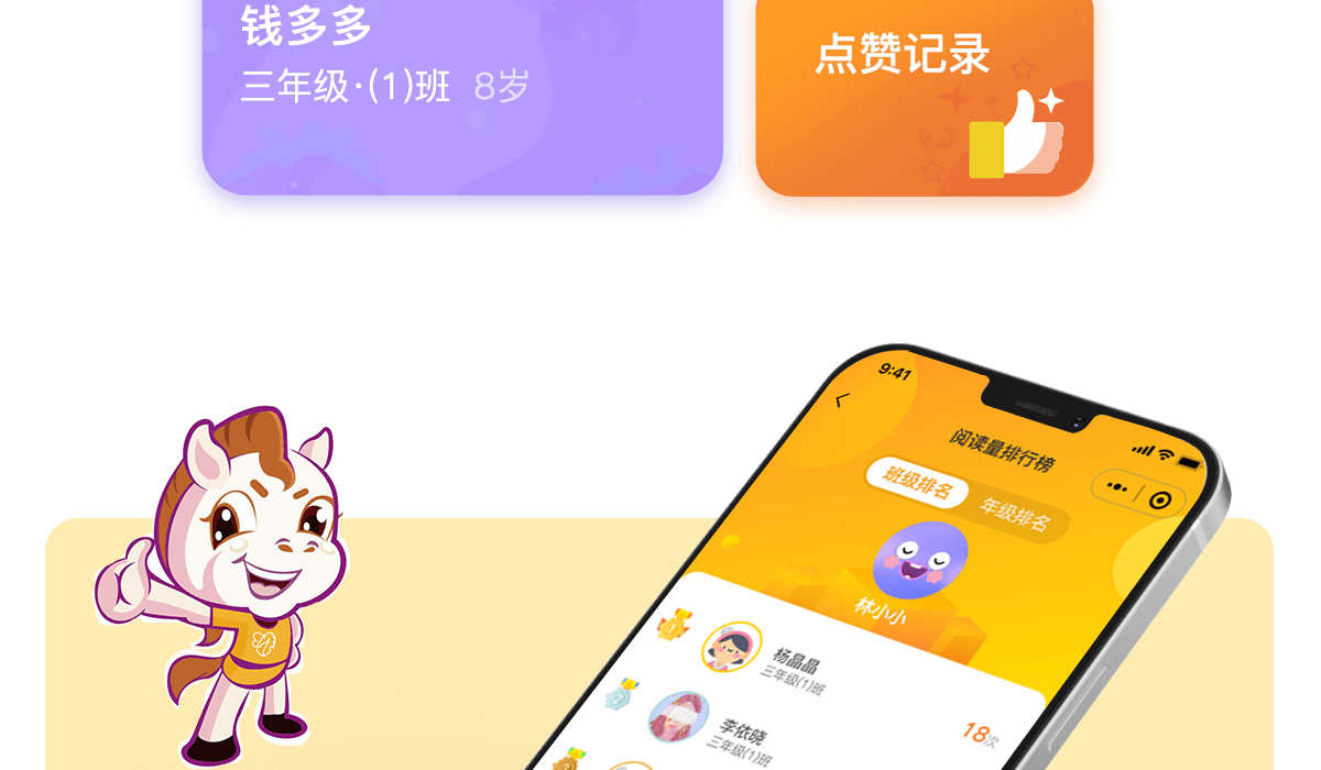 互动阅读详情_03.png