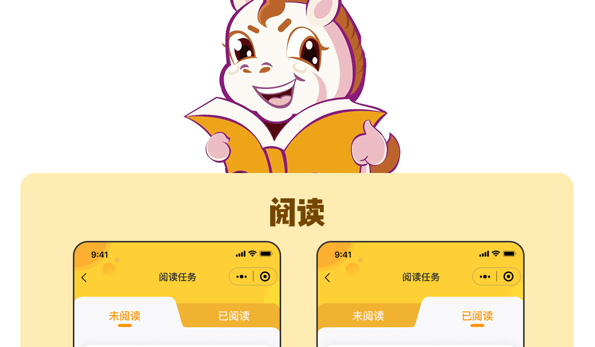 互动阅读详情_05.png