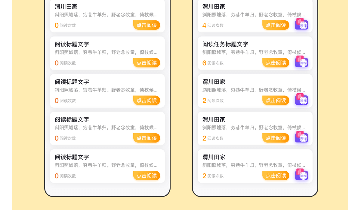 互动阅读详情_06.png