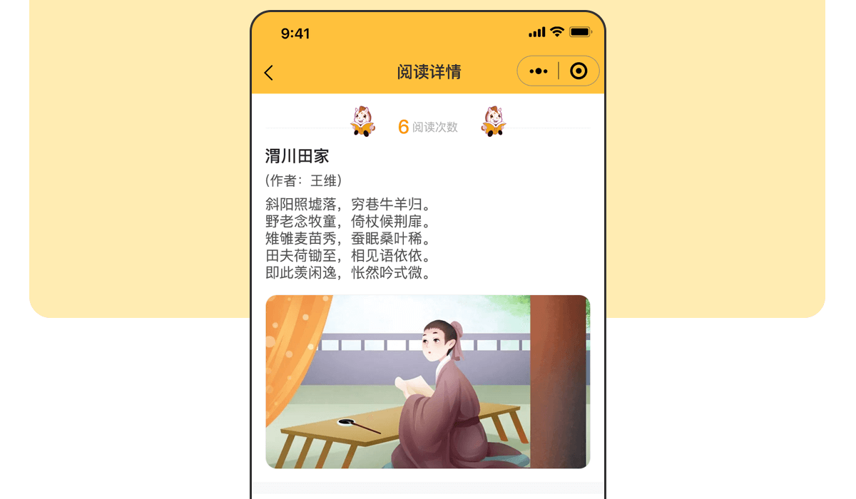 互动阅读详情_07.png