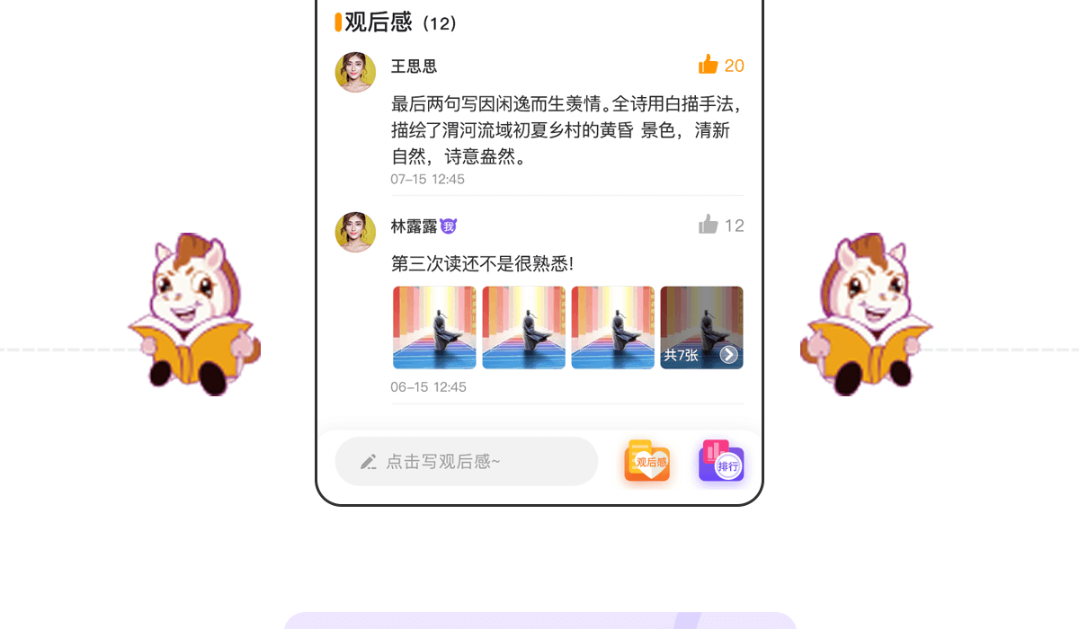互动阅读详情_08.png