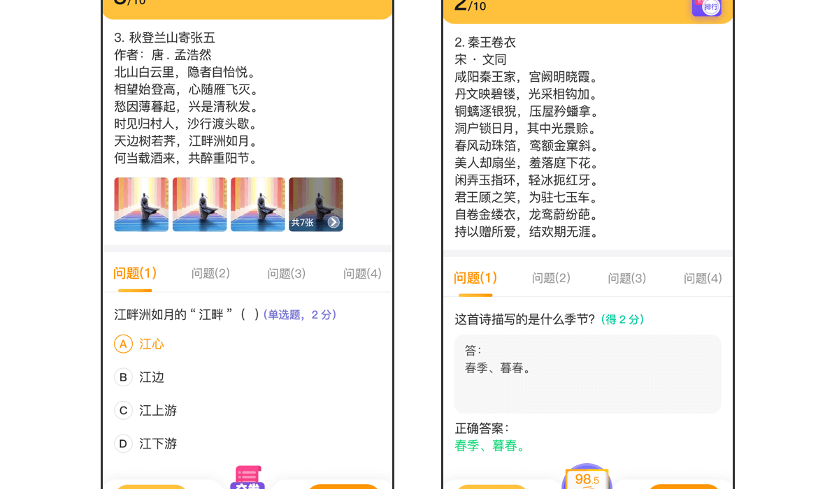 互动阅读详情_11.png