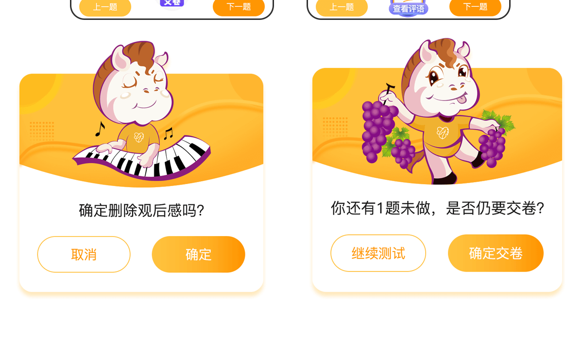 互动阅读详情_12.png