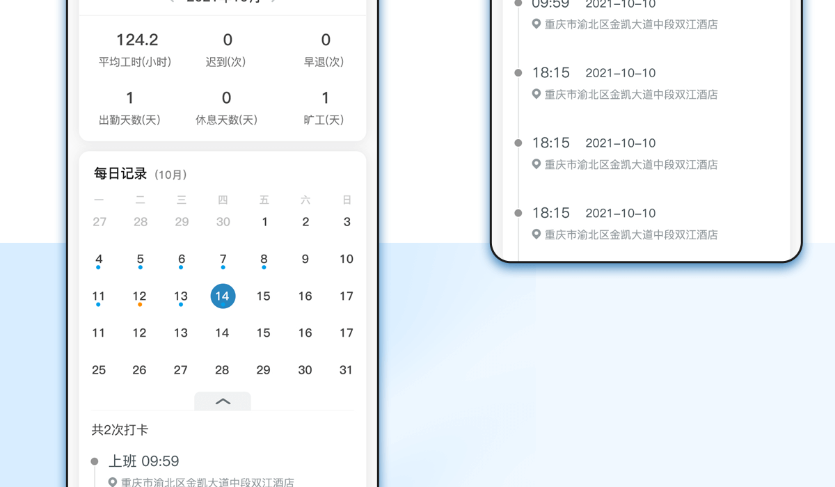 运维管理APP详情_10.png