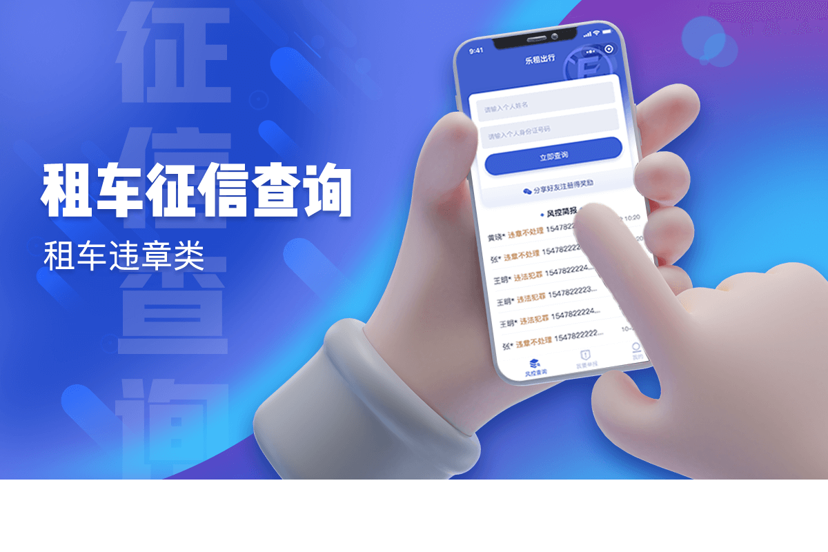 征信查询详情_01.png