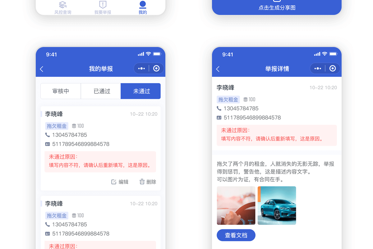 征信查询详情_05.png