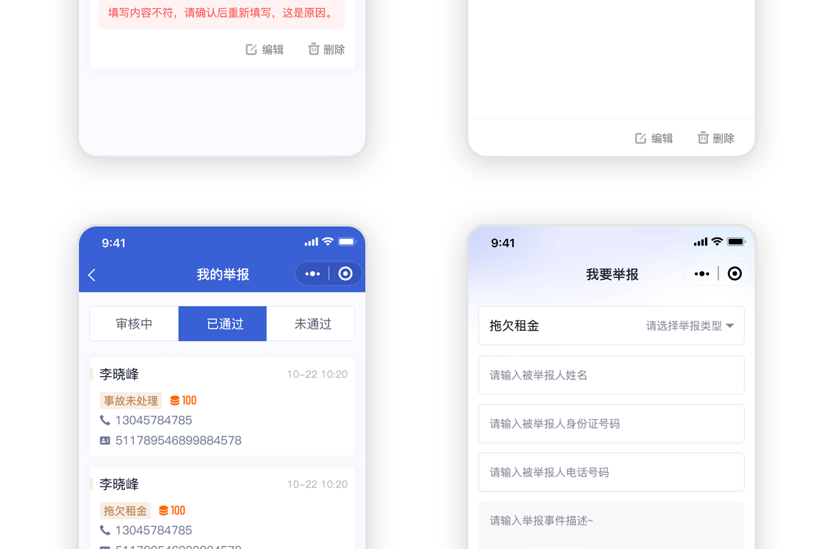 征信查询详情_06.png