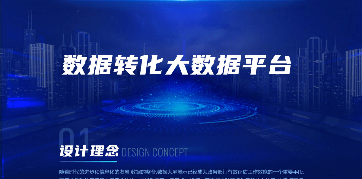 数据详情_01.png